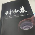 Sake course textbook Kikisake-shi Sake course Textbook