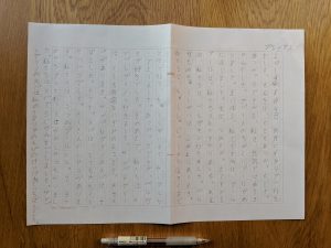 Read more about the article ２０１９年０８月０４日