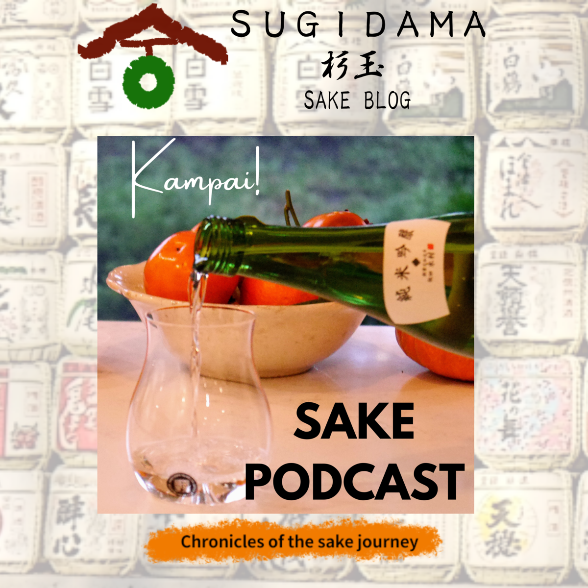 You are currently viewing Sugidama Podcast Episode 02: A Hitch-Hiker’s Guide to the Sake Universe Part 1