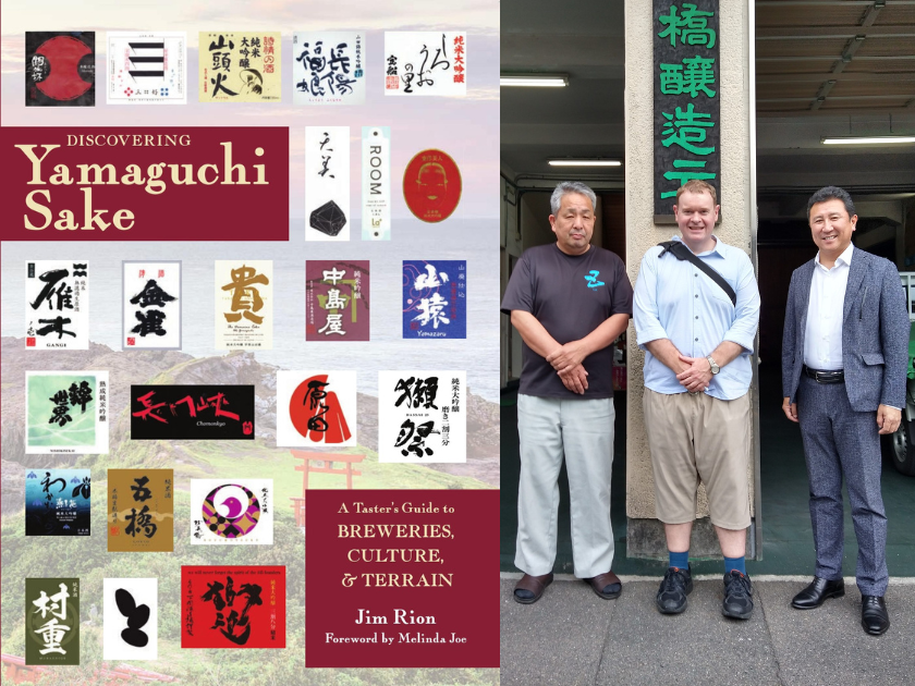 You are currently viewing Ep 44: Discovering Yamaguchi Sake with Jim Rion